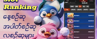 Hot Slots များအတွက် အခမဲ့ Spin ၂၀၀